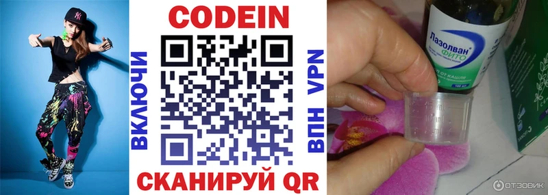 Кодеиновый сироп Lean Purple Drank  hydra tor  Чудово 
